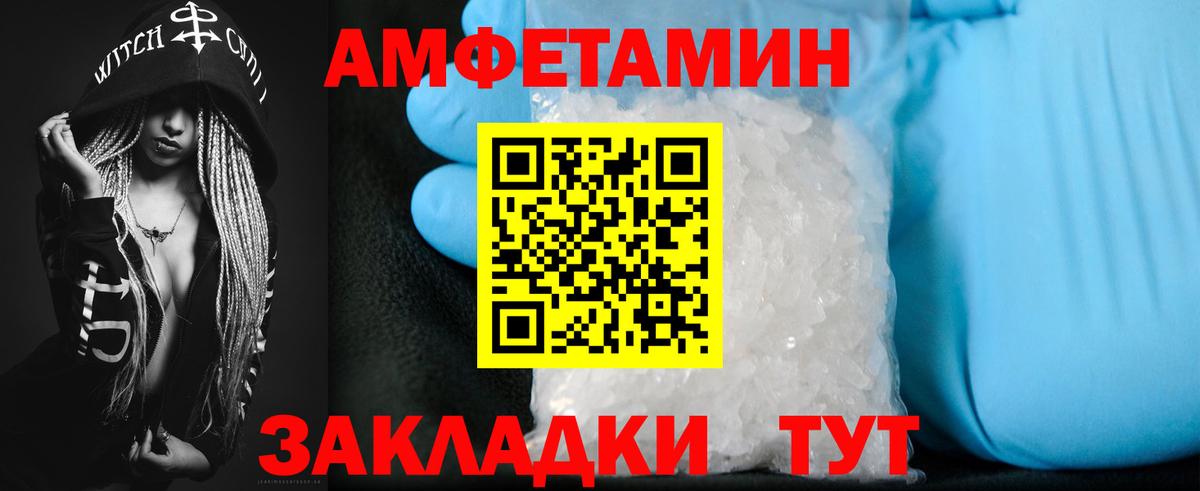 Amphetamine  blacksprut ТОР  Бор  Вход с VPN  АМФ 98%  Amphetamine 