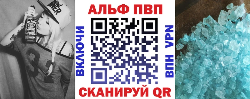 где купить наркоту Бор A-PVP мука