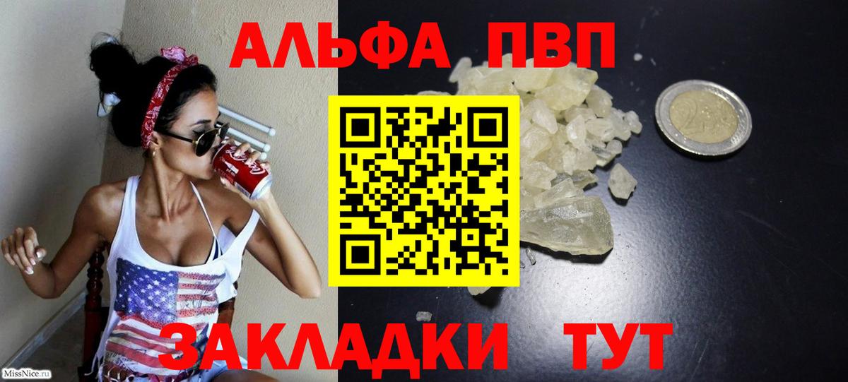 A-PVP VHQ Бор