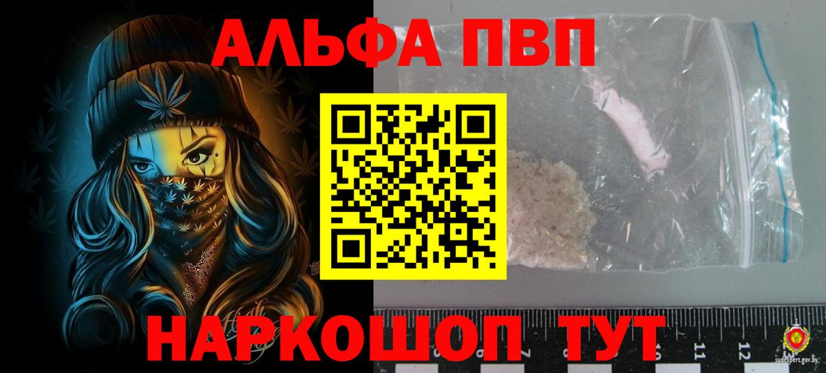 Бор  Alpha PVP СК  цена   Alpha PVP  Вход с VPN  Alpha PVP Crystall 