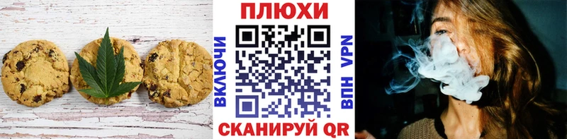 купить закладку  hydra рабочий сайт  Печенье с ТГК конопля  Бор 