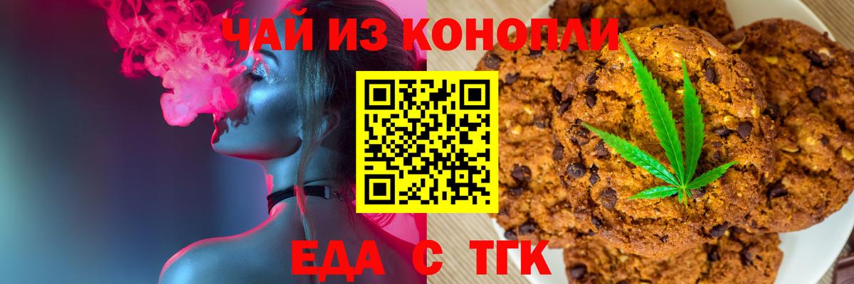 Cannafood конопля  Вход с VPN  Бор 