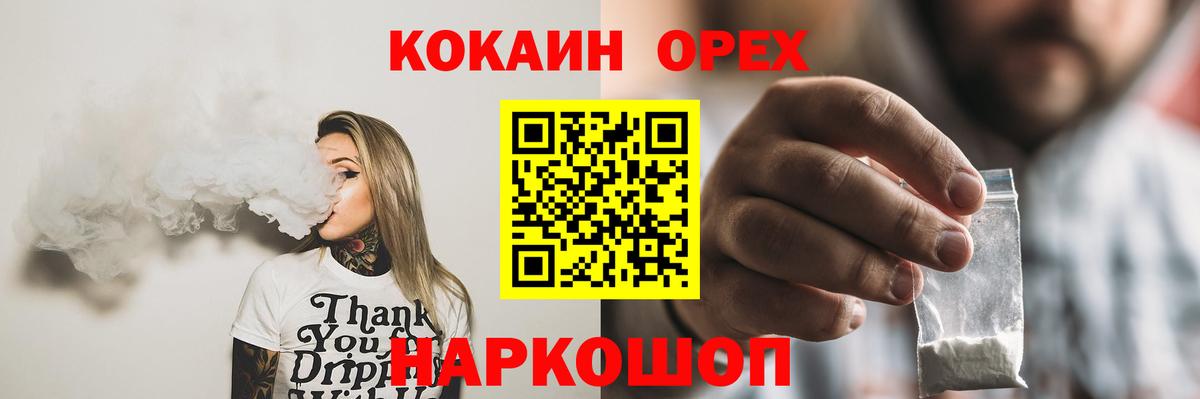 КОКАИН 99% Бор