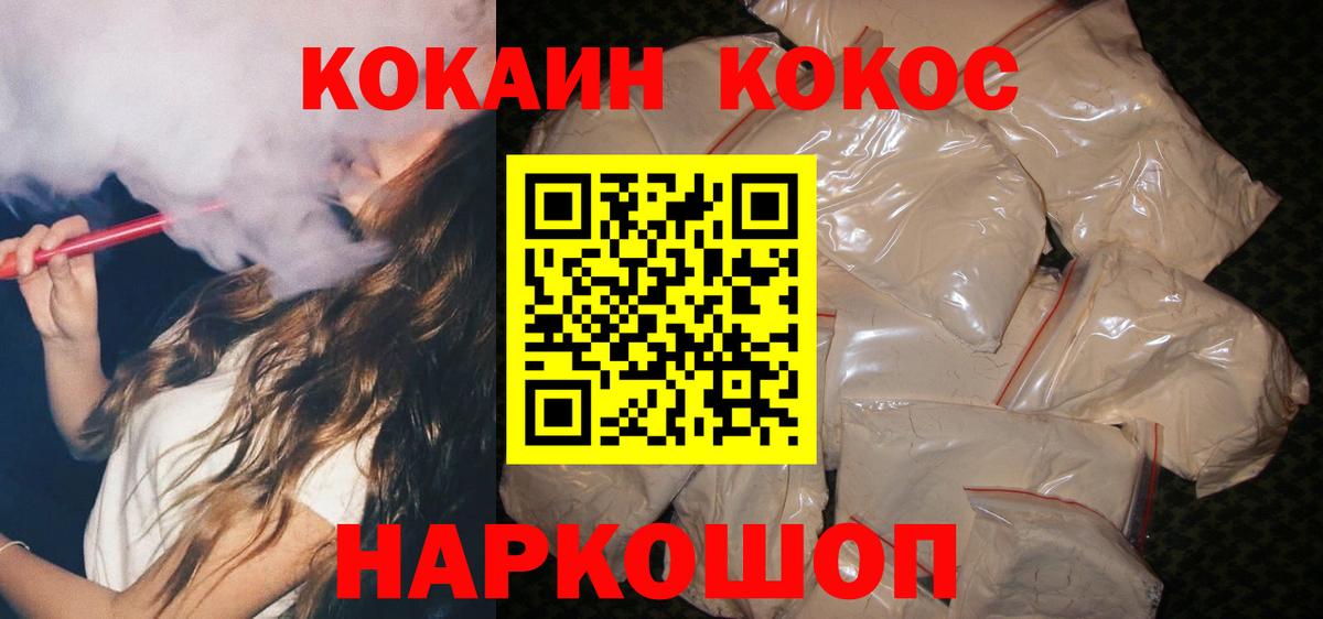 Cocaine  Cocaine Перу  Бор  Вход с VPN  КОКАИН Колумбийский 