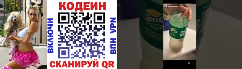 Кодеиновый сироп Lean напиток Lean (лин)  купить закладку  Бор 