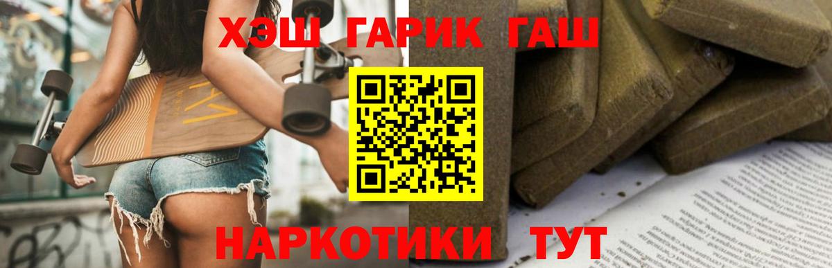 Бор  ГАШИШ индика сатива  ГАШ  наркота  Вход с VPN 