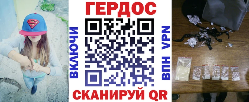 Героин VHQ  даркнет сайт  Бор 
