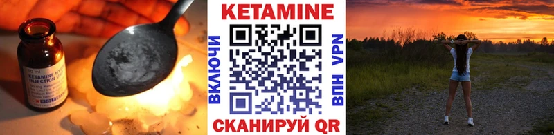 КЕТАМИН ketamine  blacksprut   Бор 