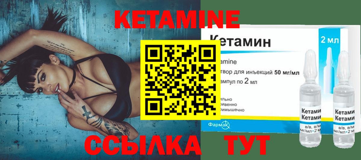 площадка состав  Кетамин VHQ  Вход с VPN  Бор 