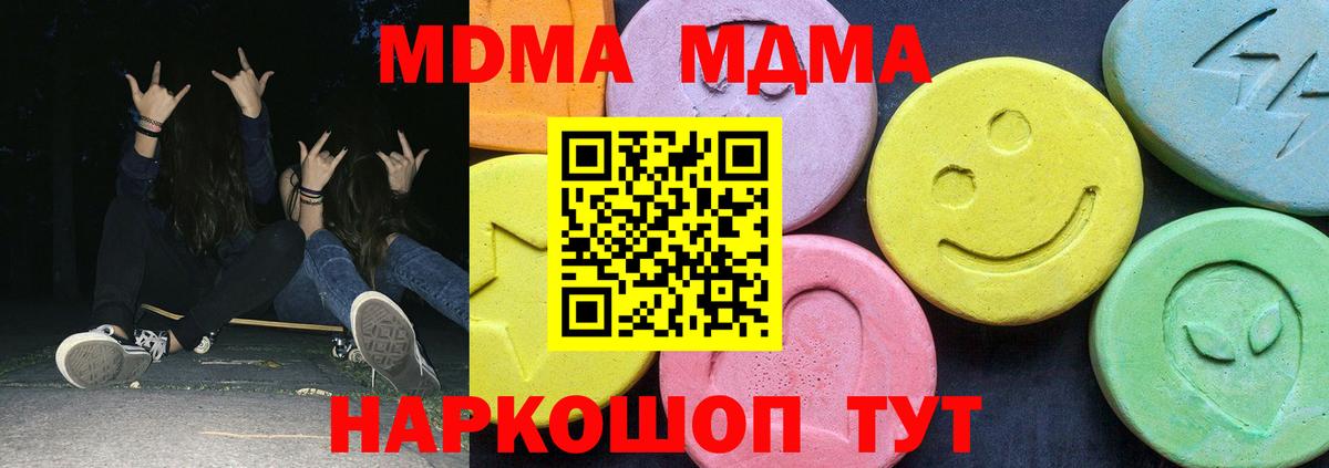 MDMA  МДМА VHQ  Вход с VPN  Бор 