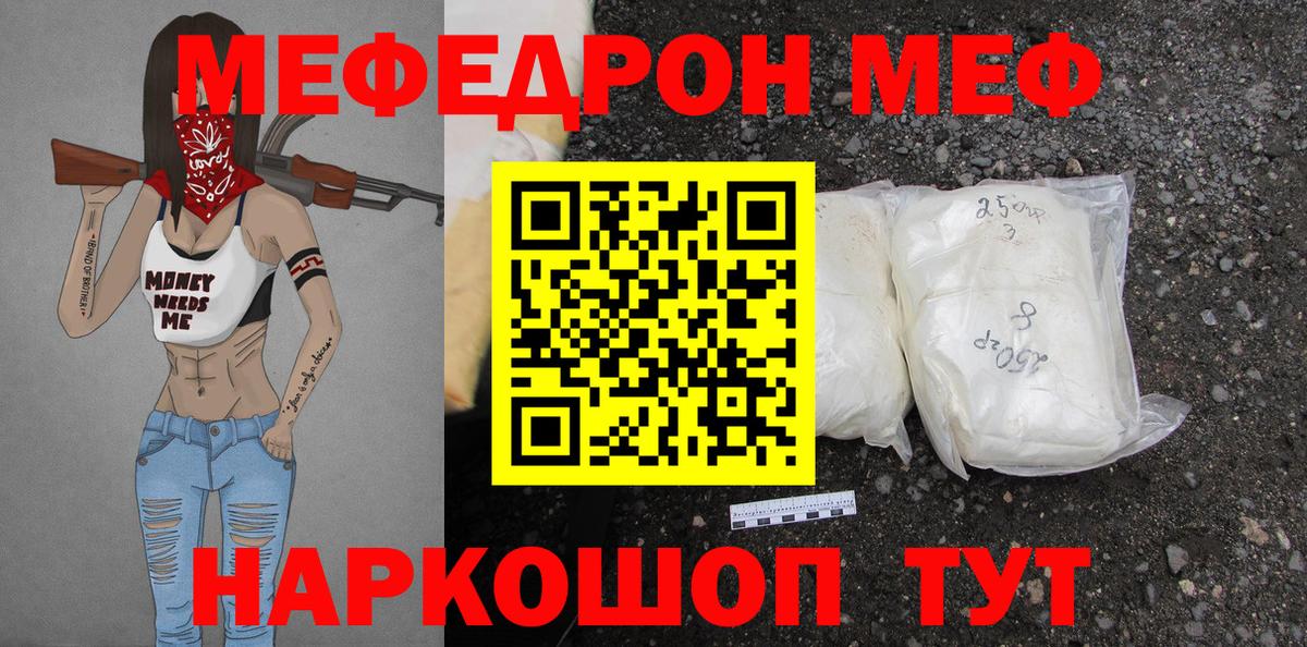 Мефедрон мука Бор