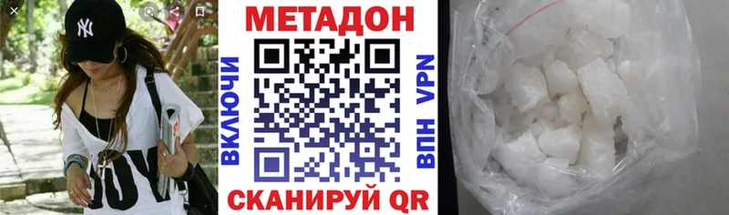 МЕТАДОН VHQ blacksprut зеркало Бор