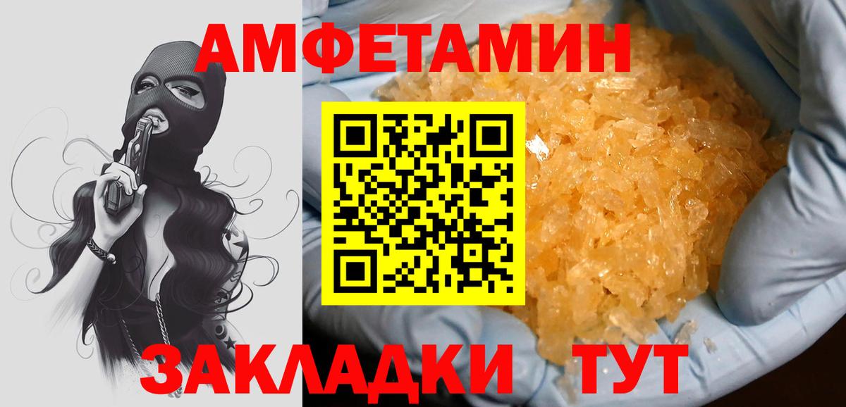 МЕТАМФЕТАМИН витя  Вход с VPN  Бор 