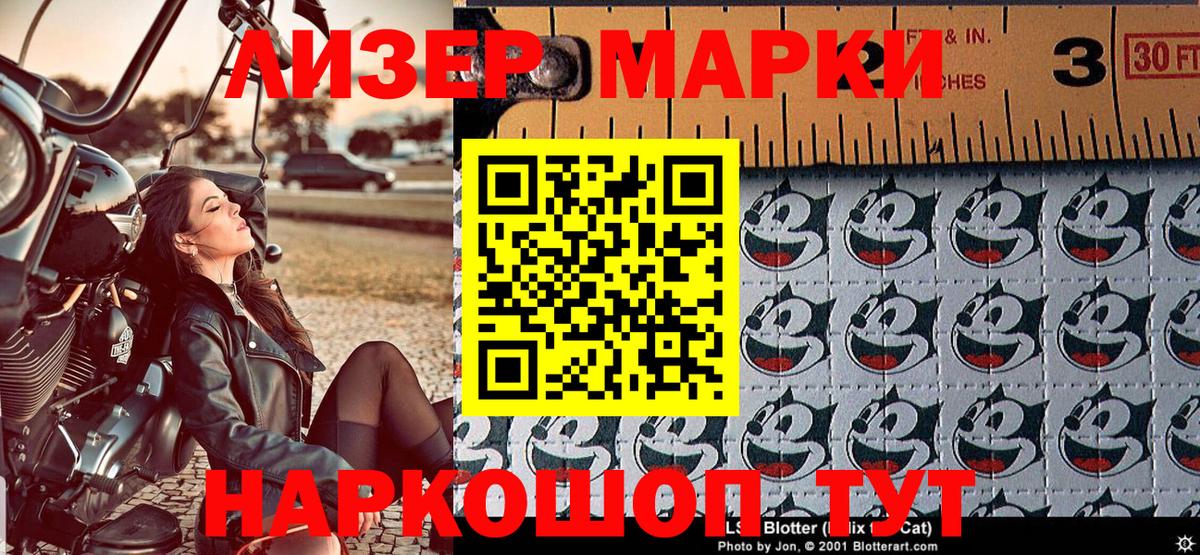 Марки NBOMe 1,8мг Бор