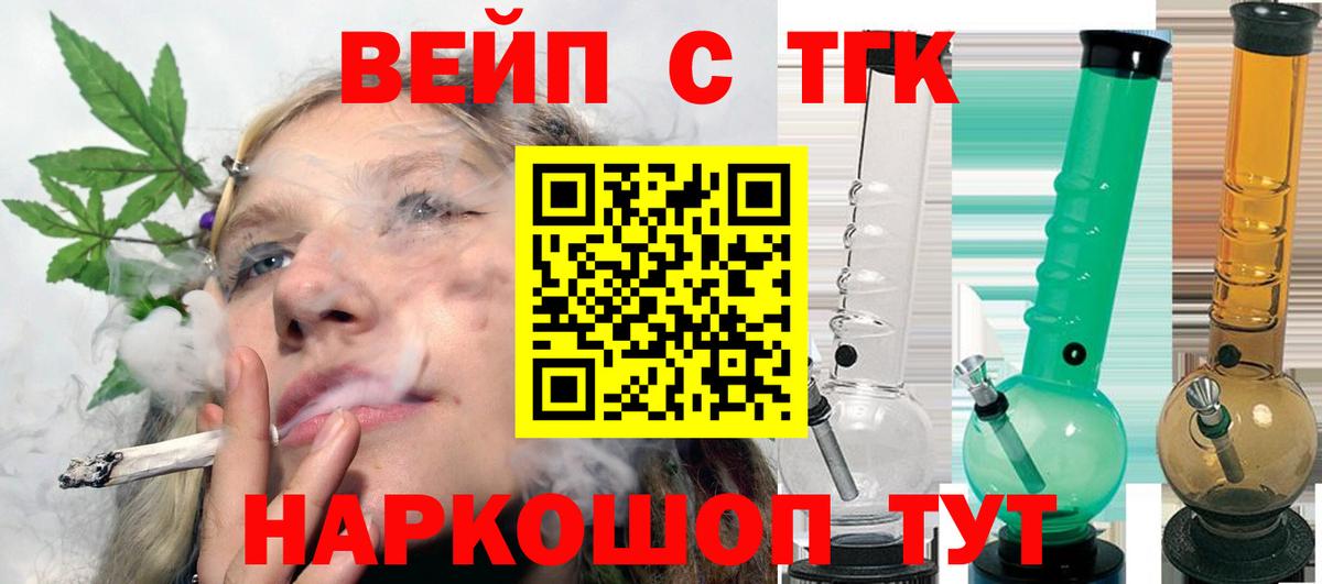 ТГК THC oil  Вход с VPN  Бор 